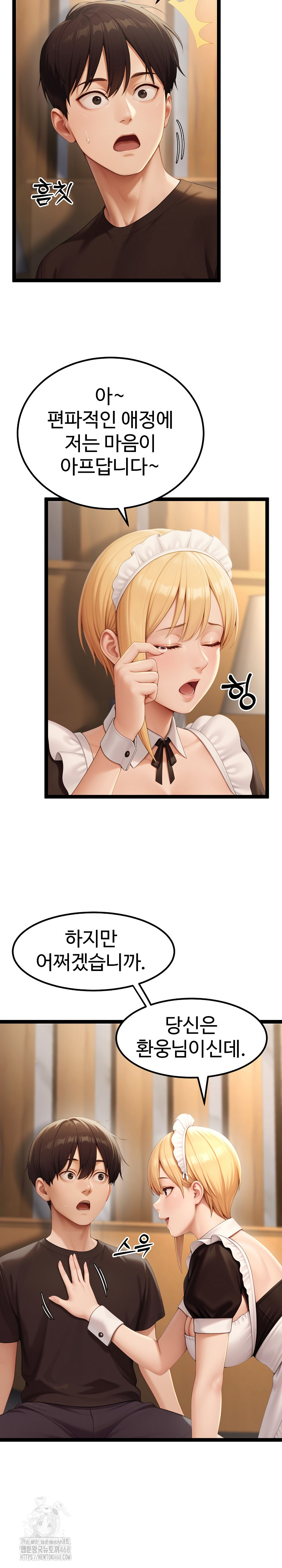 Hwanung’s Search for a Bride Raw - Chapter 15 - photo - 6