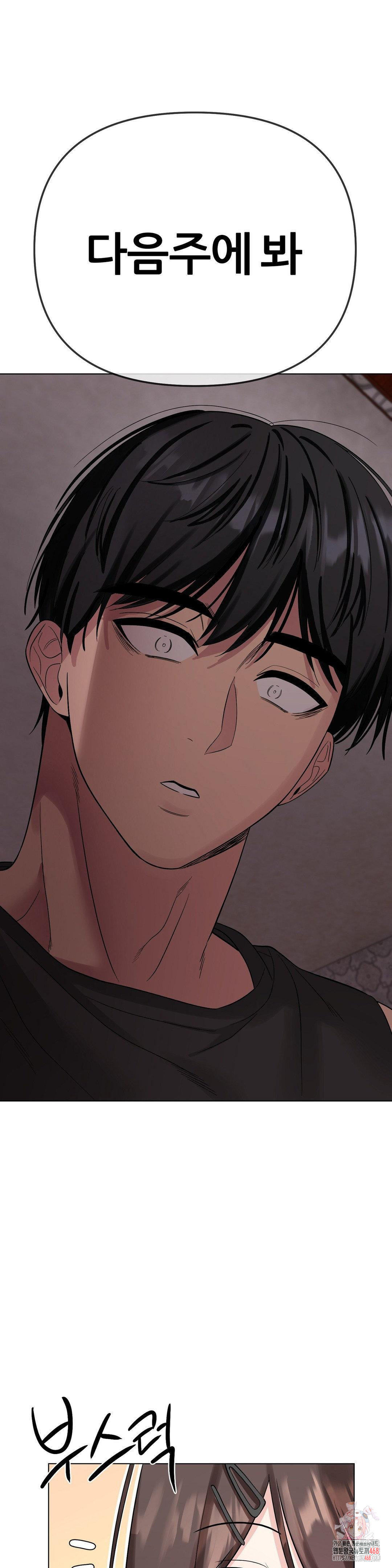 Beast Cub Raw - Chapter 10 - photo - 1