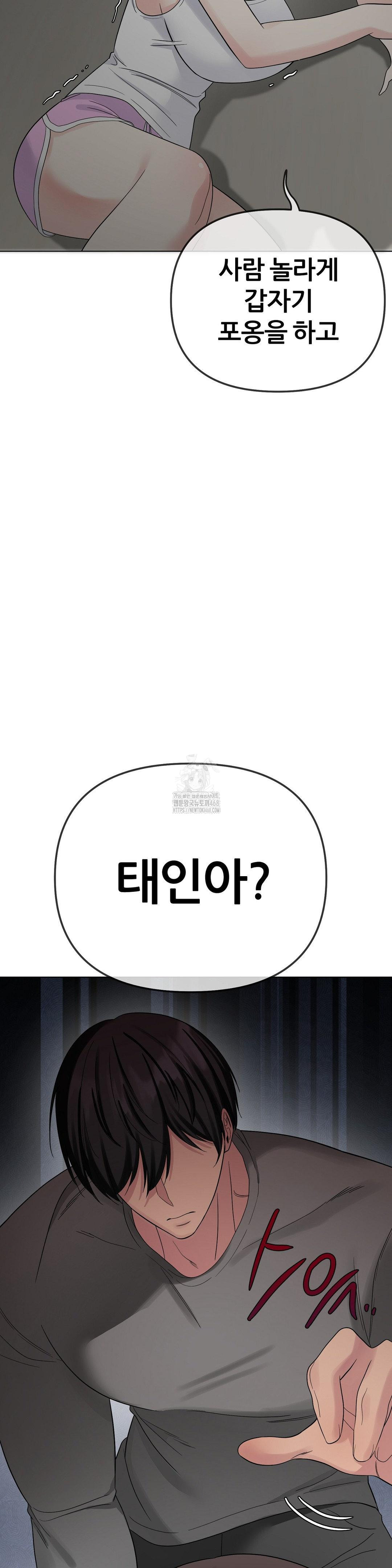 Beast Cub Raw - Chapter 10 - photo - 12