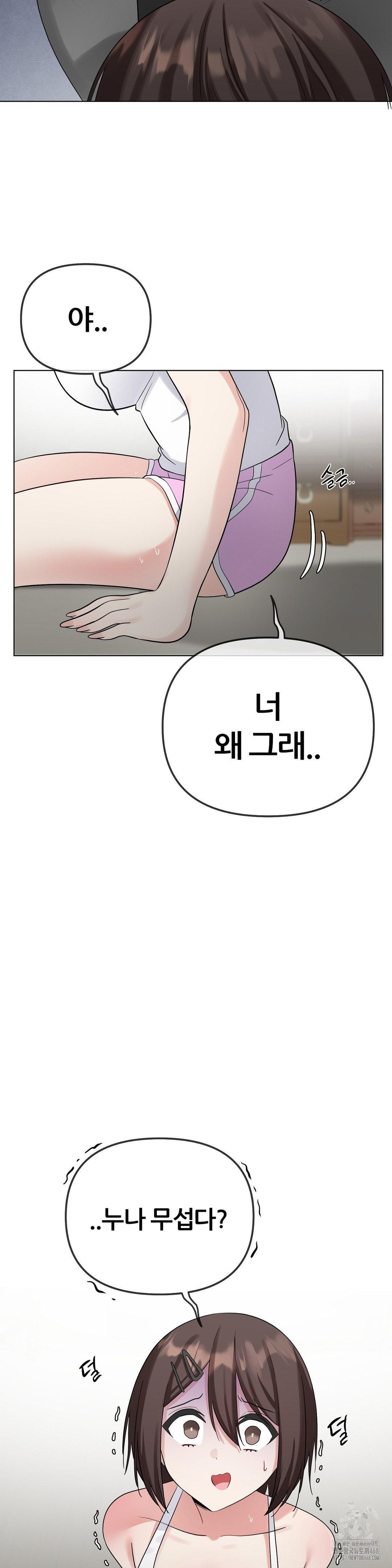 Beast Cub Raw - Chapter 10 - photo - 13
