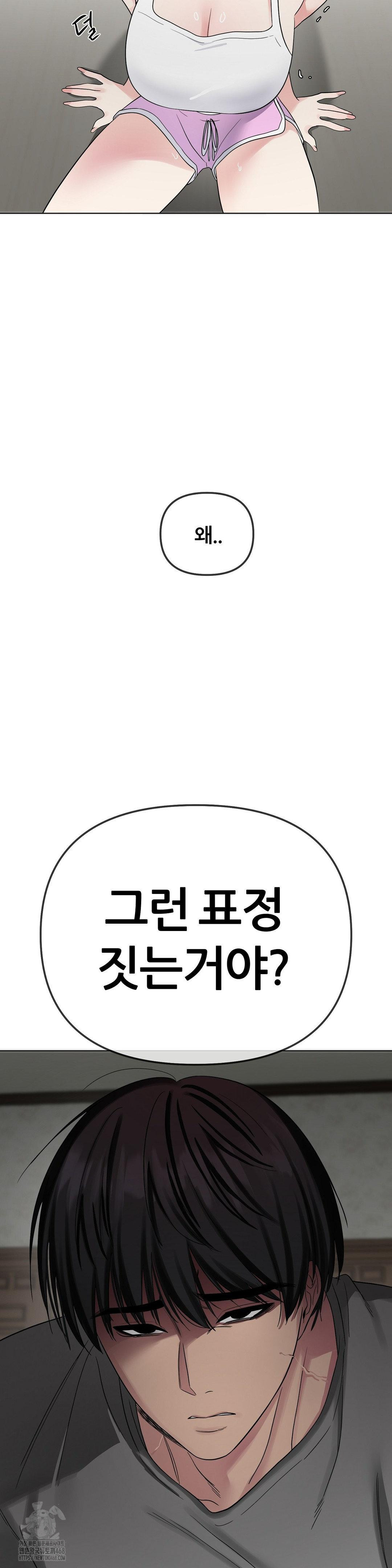 Beast Cub Raw - Chapter 10 - photo - 14