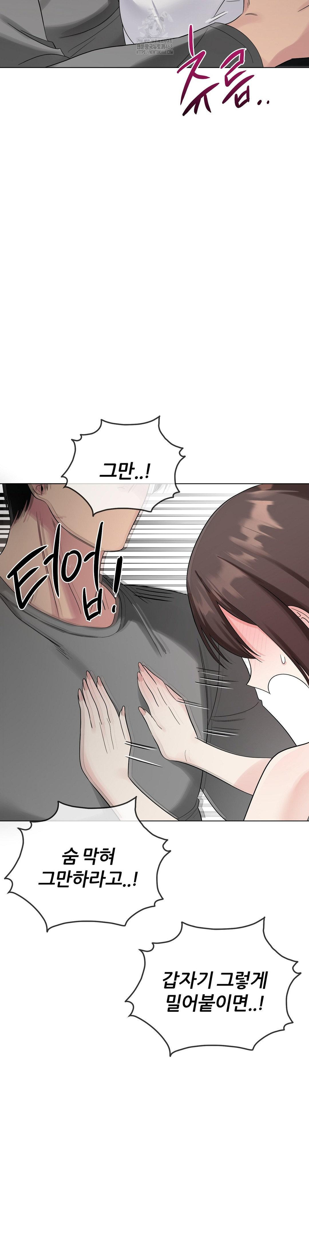 Beast Cub Raw - Chapter 10 - photo - 17