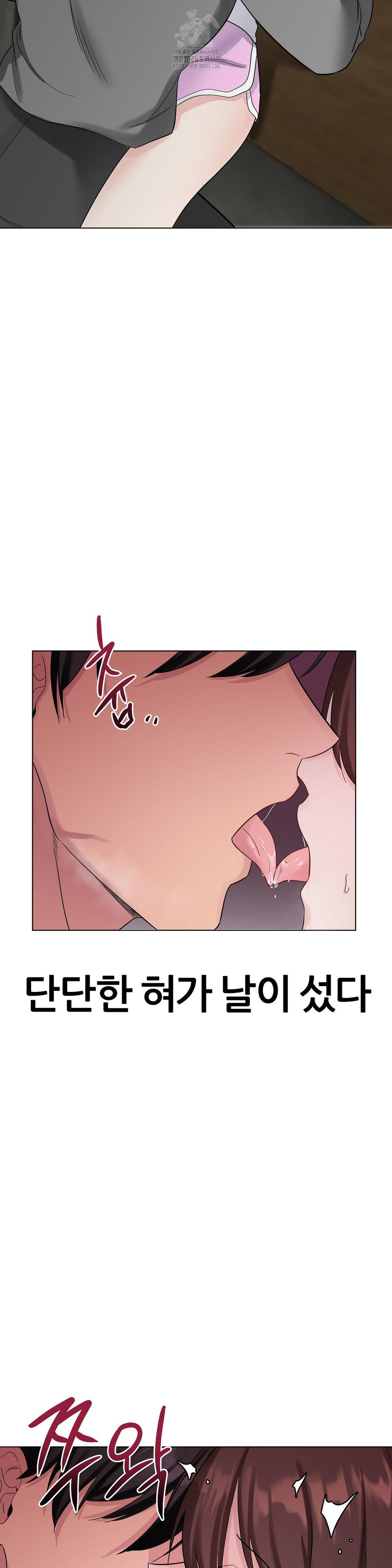 Beast Cub Raw - Chapter 10 - photo - 20