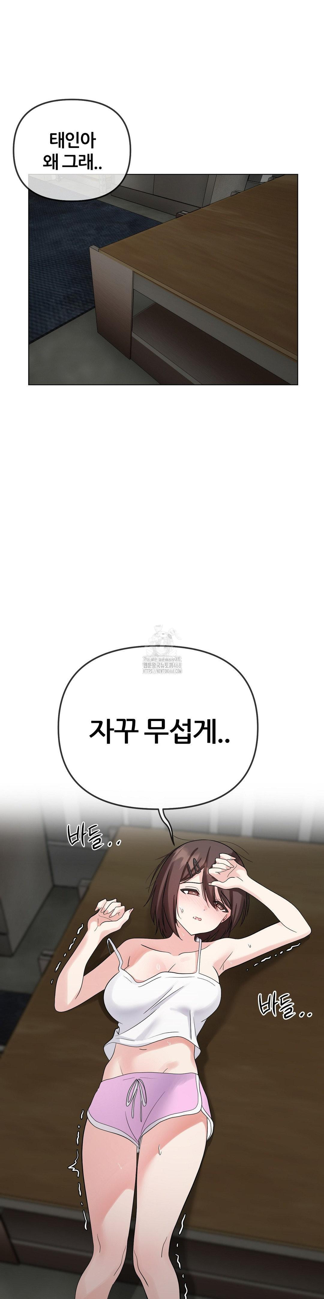 Beast Cub Raw - Chapter 10 - photo - 22