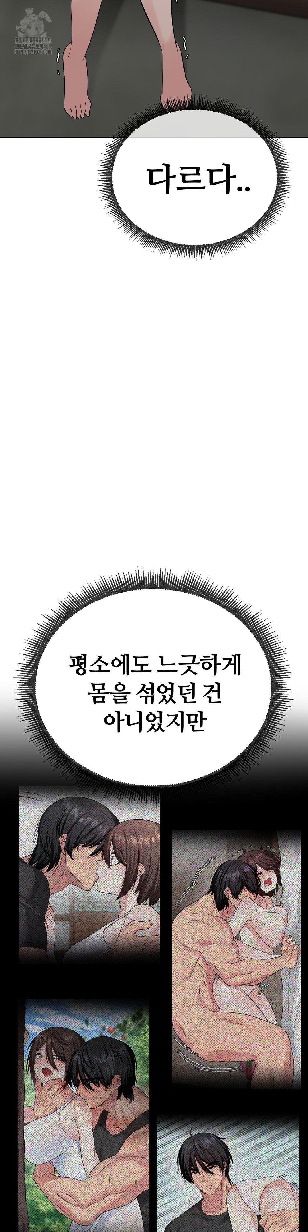 Beast Cub Raw - Chapter 10 - photo - 23