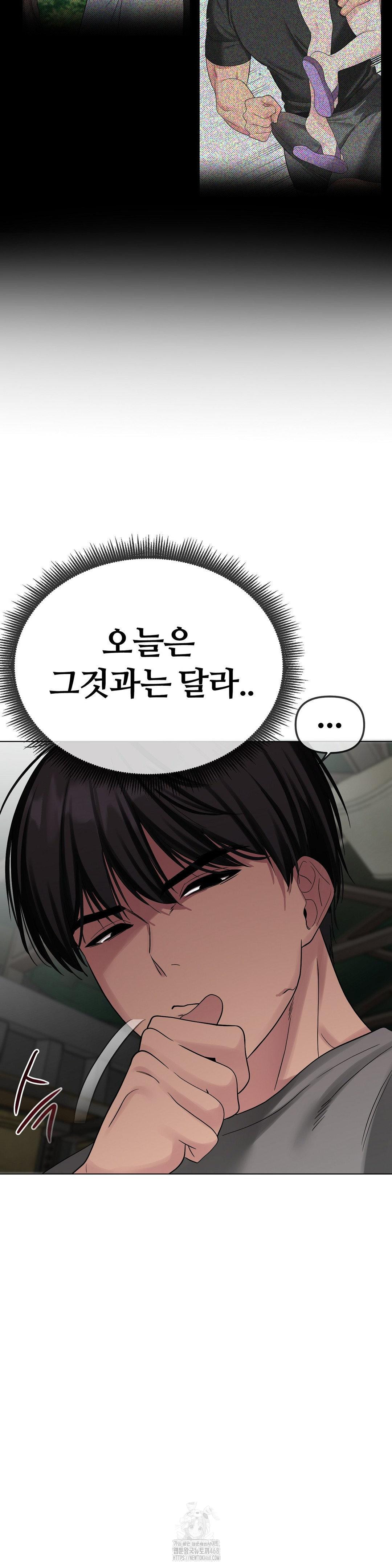 Beast Cub Raw - Chapter 10 - photo - 24