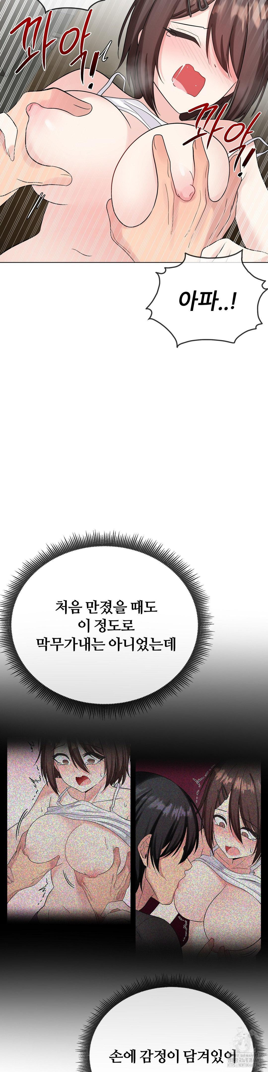 Beast Cub Raw - Chapter 10 - photo - 27