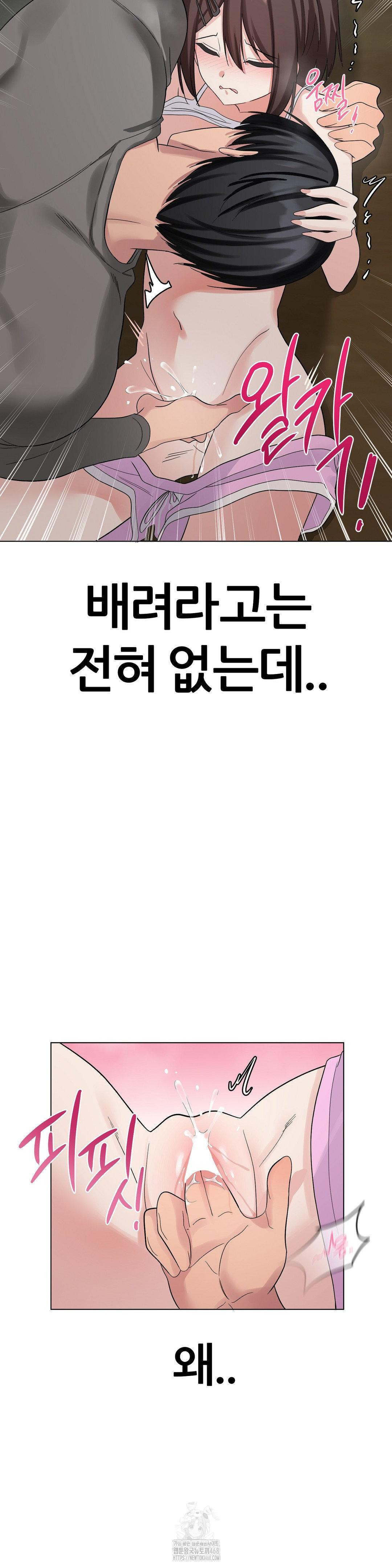 Beast Cub Raw - Chapter 10 - photo - 34