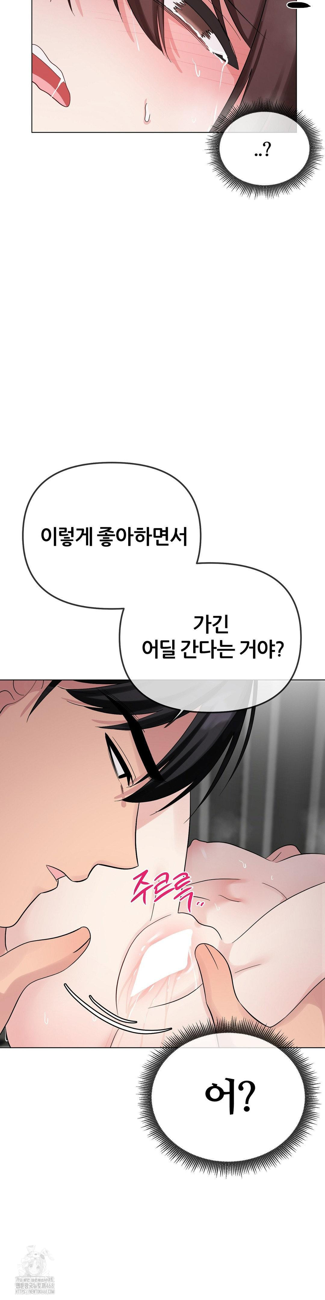 Beast Cub Raw - Chapter 10 - photo - 36