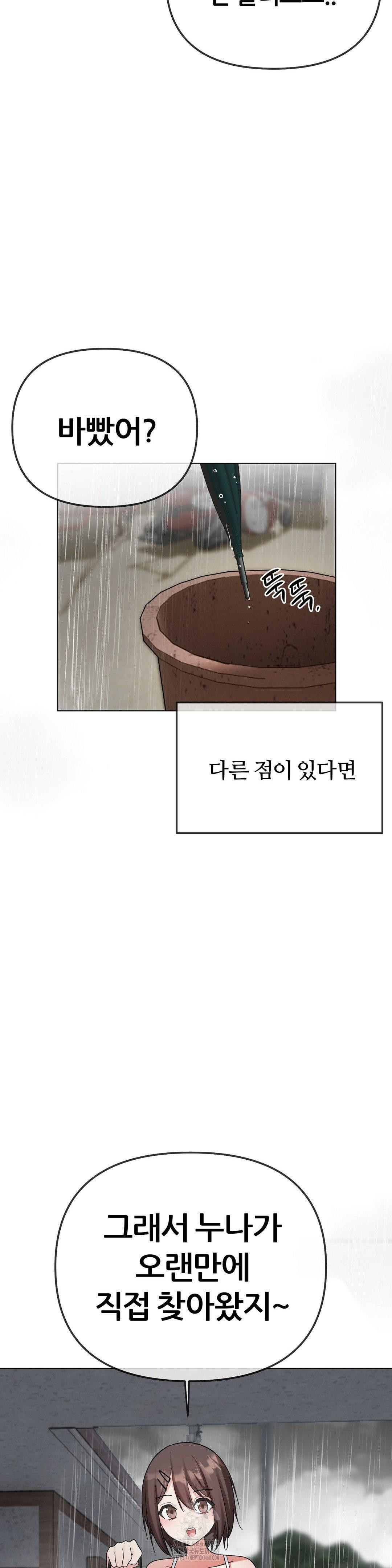 Beast Cub Raw - Chapter 10 - photo - 4
