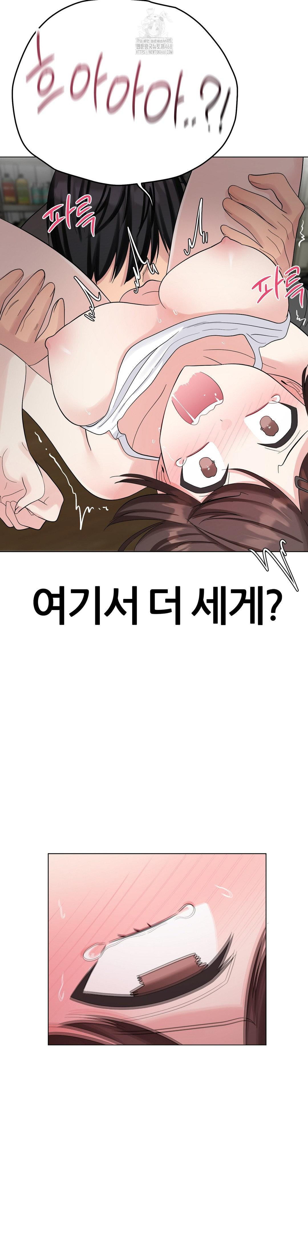 Beast Cub Raw - Chapter 10 - photo - 40