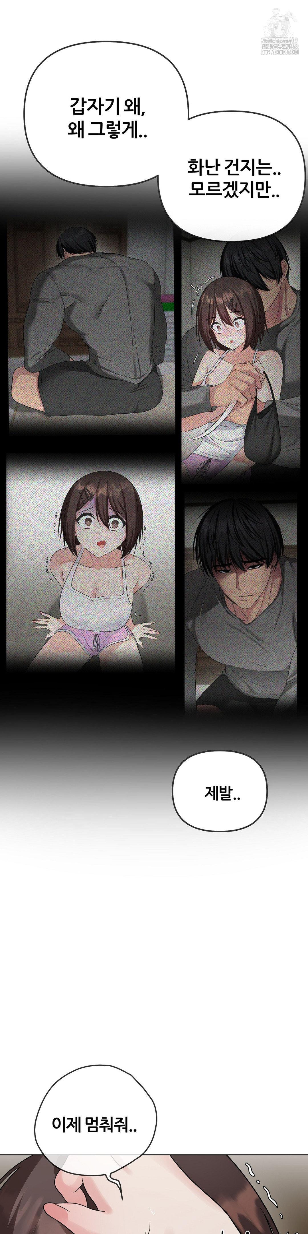 Beast Cub Raw - Chapter 10 - photo - 44