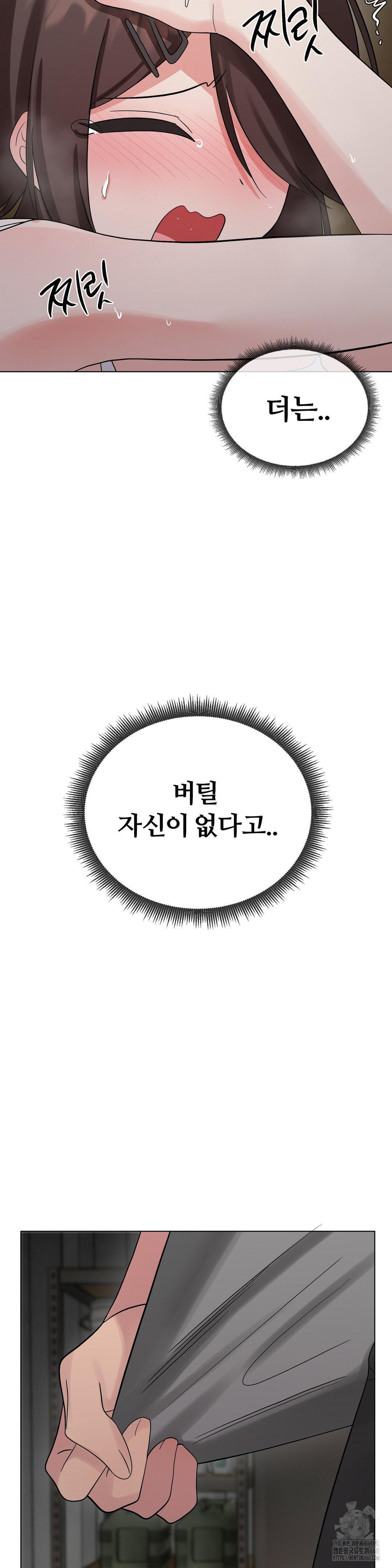 Beast Cub Raw - Chapter 10 - photo - 45