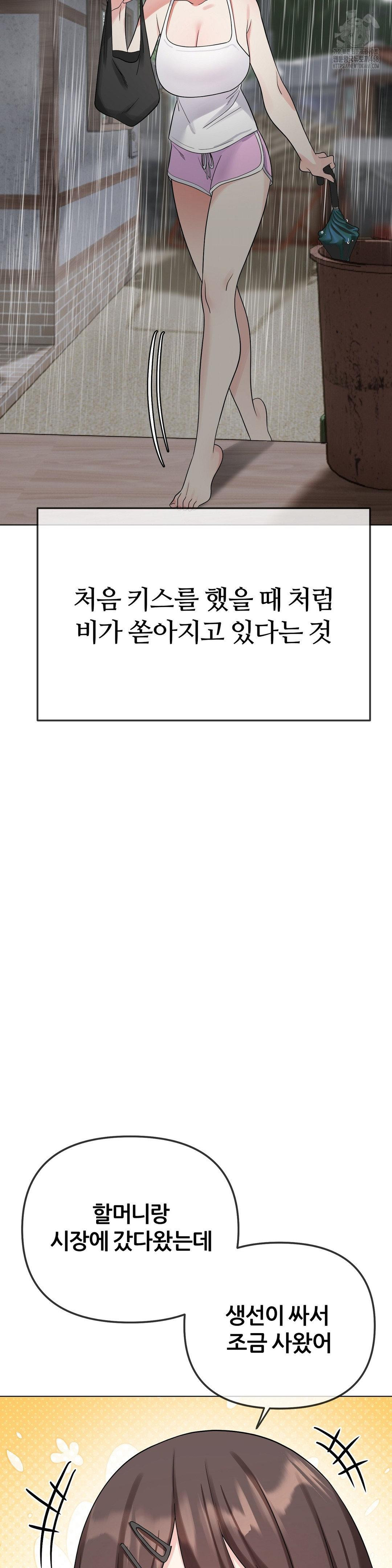 Beast Cub Raw - Chapter 10 - photo - 5