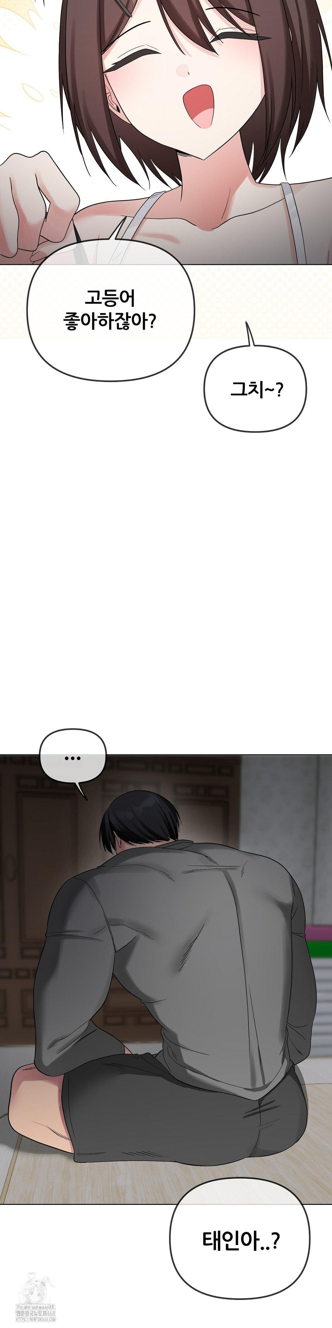 Beast Cub Raw - Chapter 10 - photo - 6