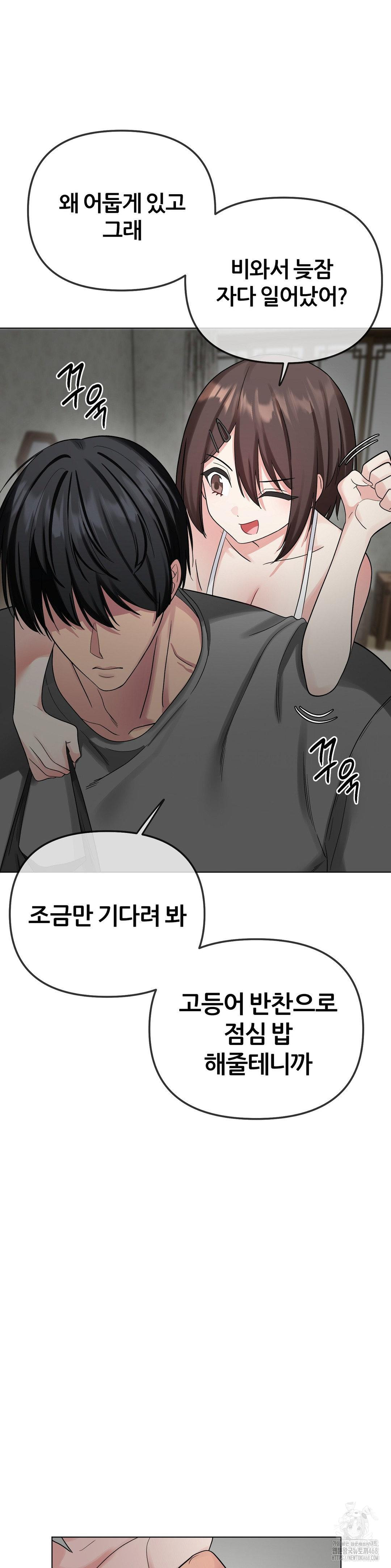 Beast Cub Raw - Chapter 10 - photo - 7