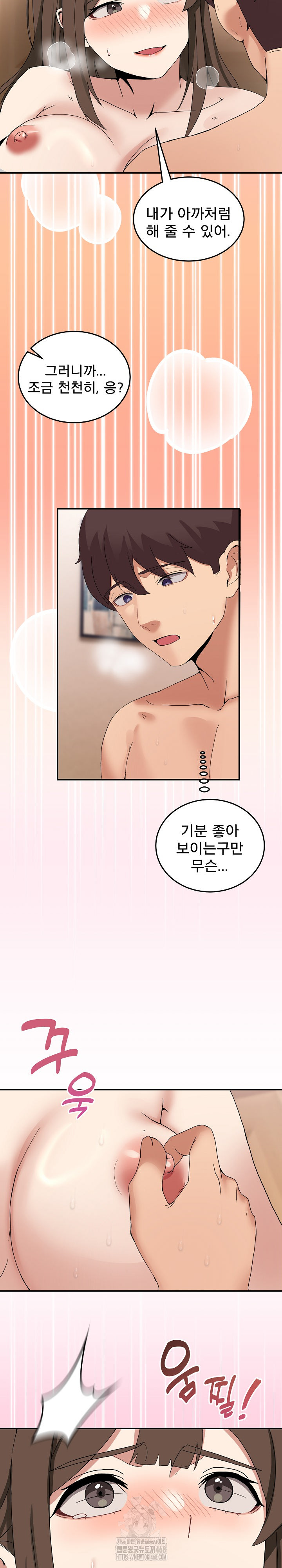 Men-Prohibited Chatroom Raw - Chapter 14 - photo - 13