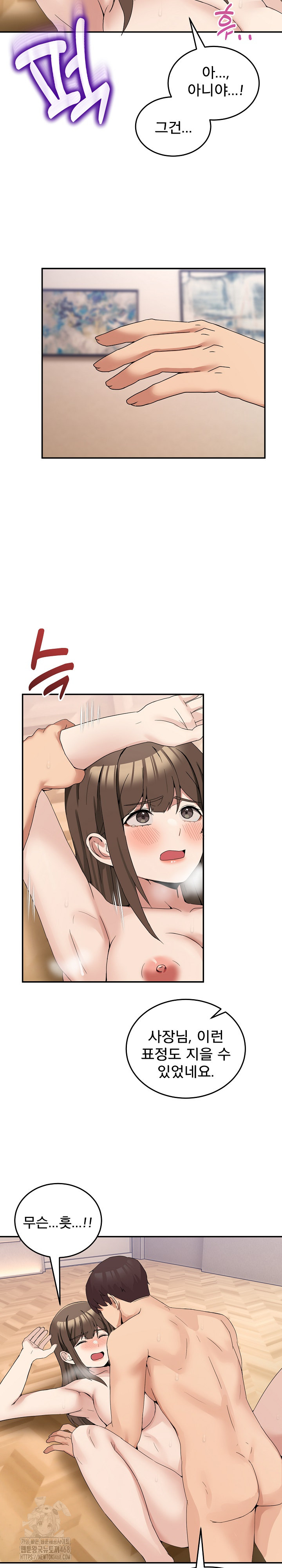 Men-Prohibited Chatroom Raw - Chapter 14 - photo - 16