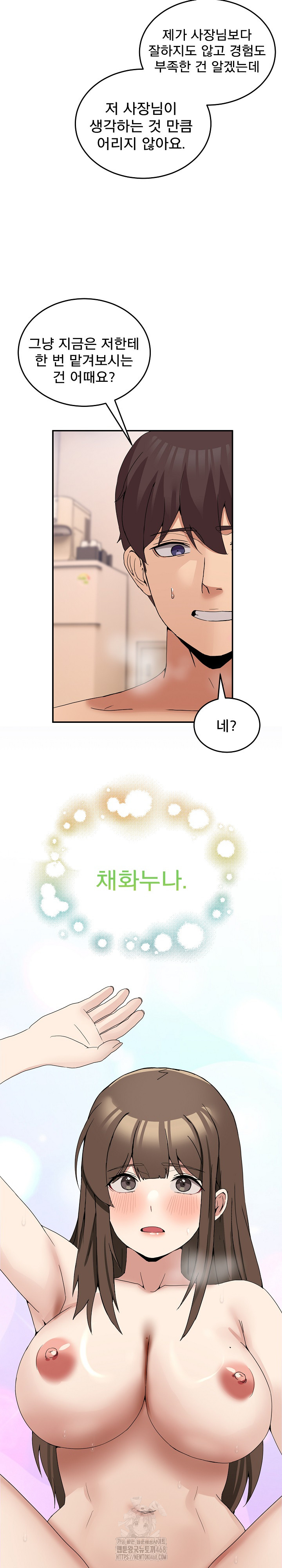 Men-Prohibited Chatroom Raw - Chapter 14 - photo - 17