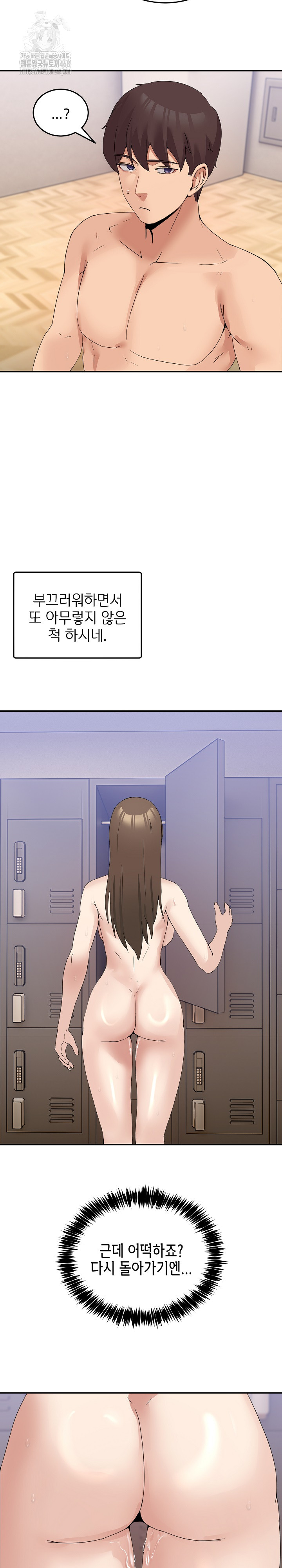 Men-Prohibited Chatroom Raw - Chapter 14 - photo - 26