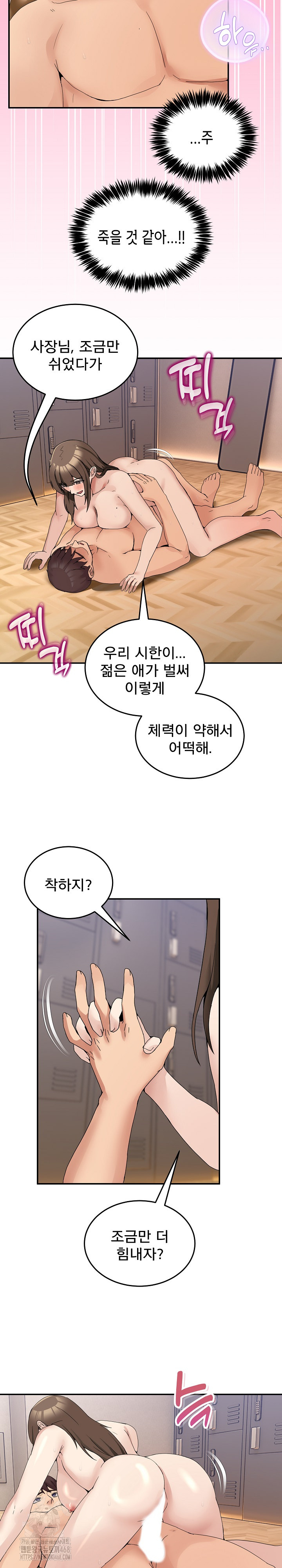 Men-Prohibited Chatroom Raw - Chapter 14 - photo - 4