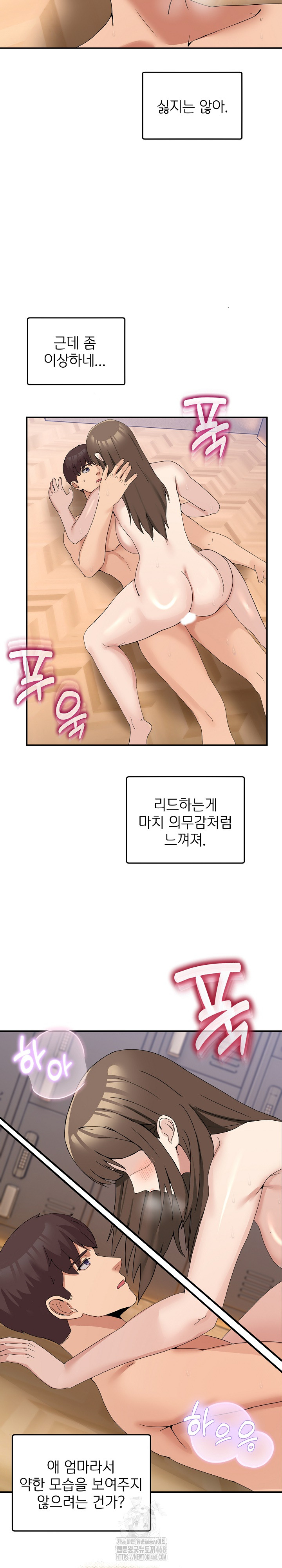 Men-Prohibited Chatroom Raw - Chapter 14 - photo - 7