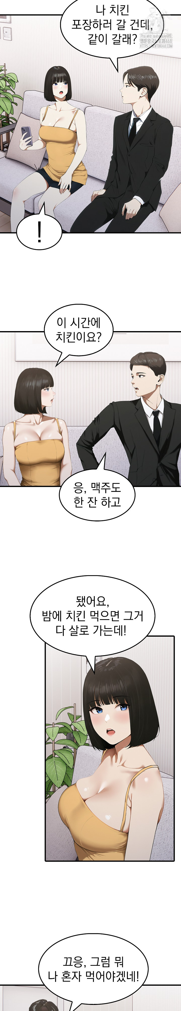 Secret Club of New Town Misses Raw - Chapter 9 - photo - 10
