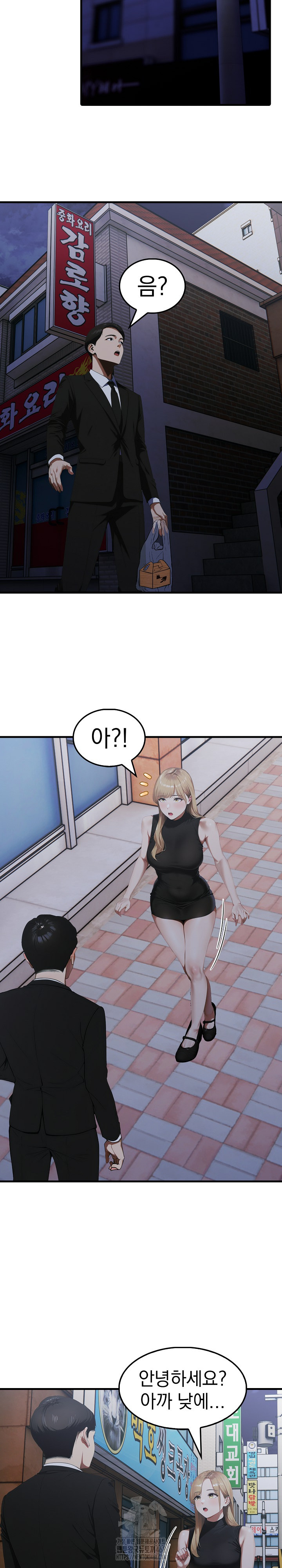 Secret Club of New Town Misses Raw - Chapter 9 - photo - 12