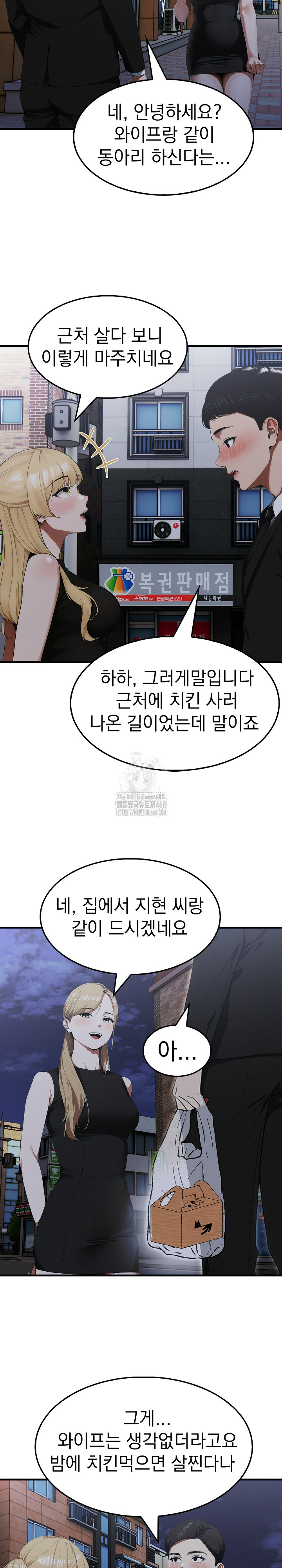 Secret Club of New Town Misses Raw - Chapter 9 - photo - 13