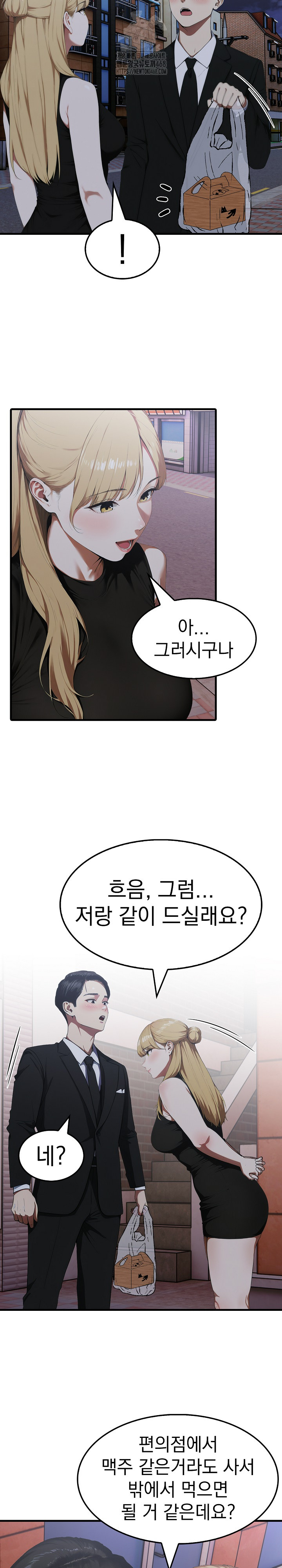 Secret Club of New Town Misses Raw - Chapter 9 - photo - 14