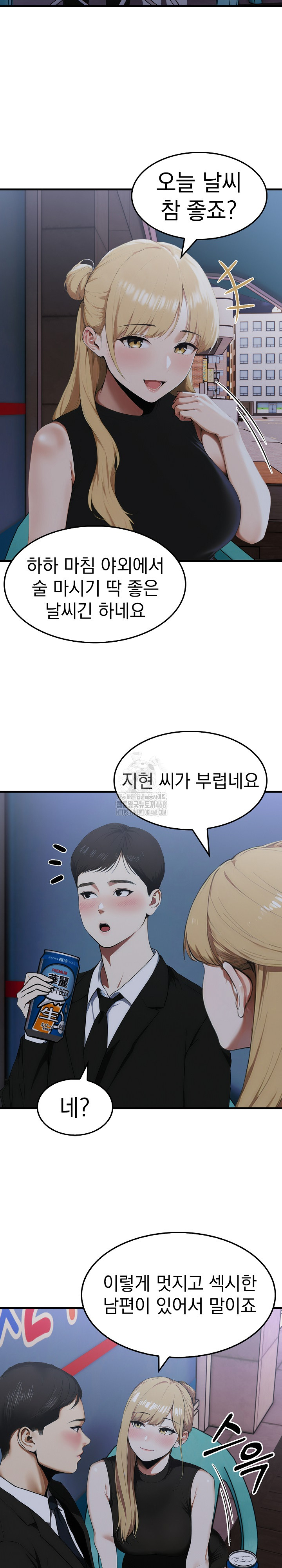 Secret Club of New Town Misses Raw - Chapter 9 - photo - 16