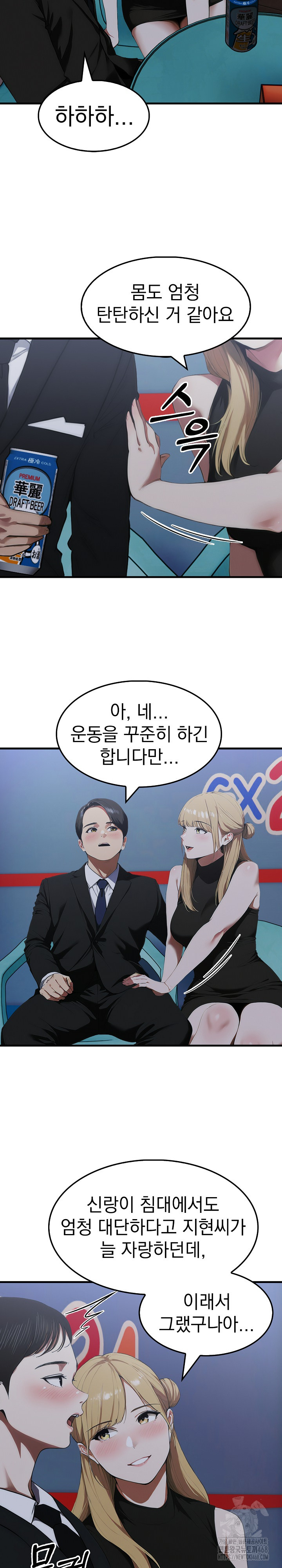 Secret Club of New Town Misses Raw - Chapter 9 - photo - 17