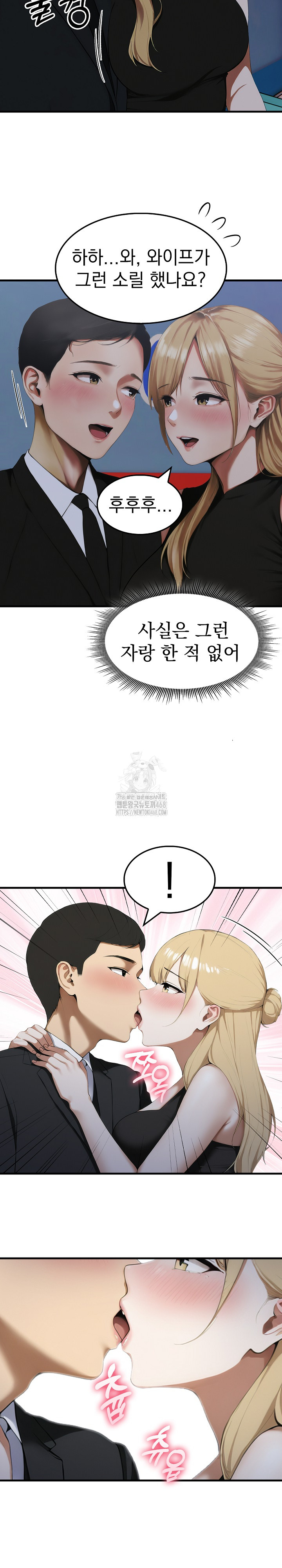Secret Club of New Town Misses Raw - Chapter 9 - photo - 18