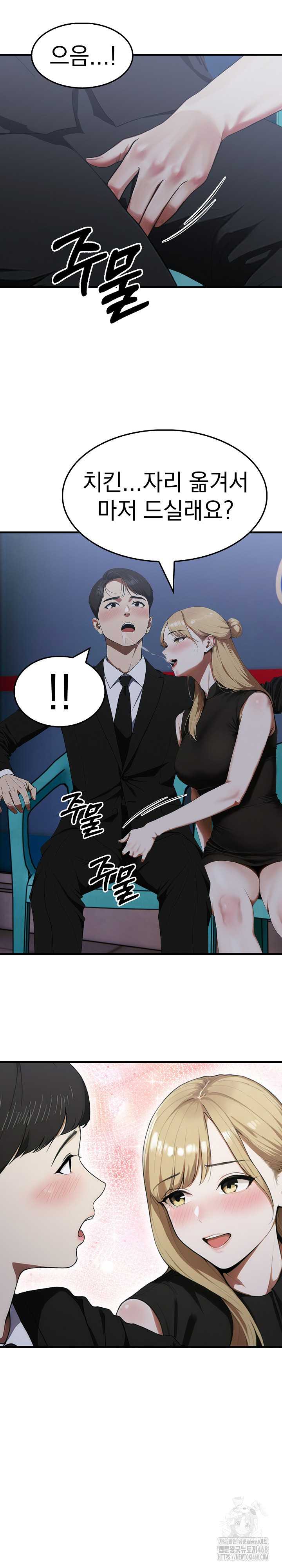 Secret Club of New Town Misses Raw - Chapter 9 - photo - 19