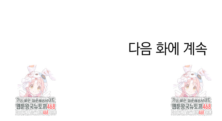 Secret Club of New Town Misses Raw - Chapter 9 - photo - 22