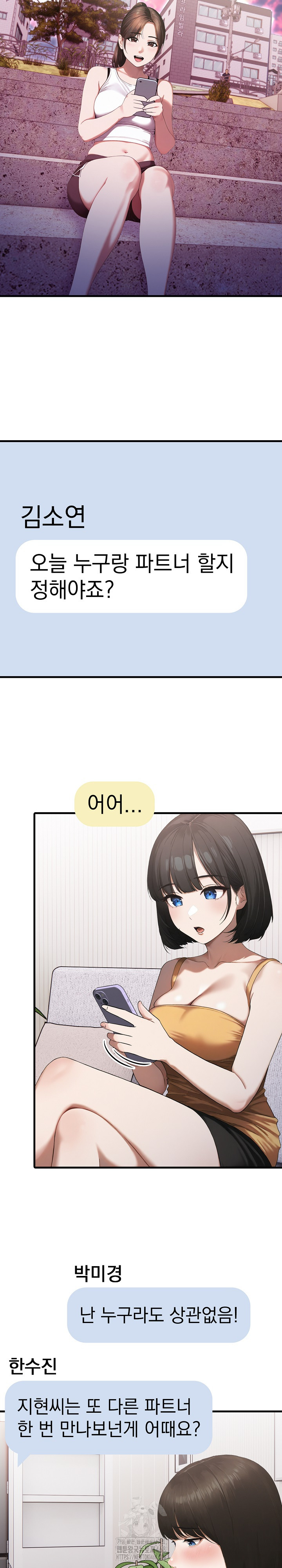 Secret Club of New Town Misses Raw - Chapter 9 - photo - 3