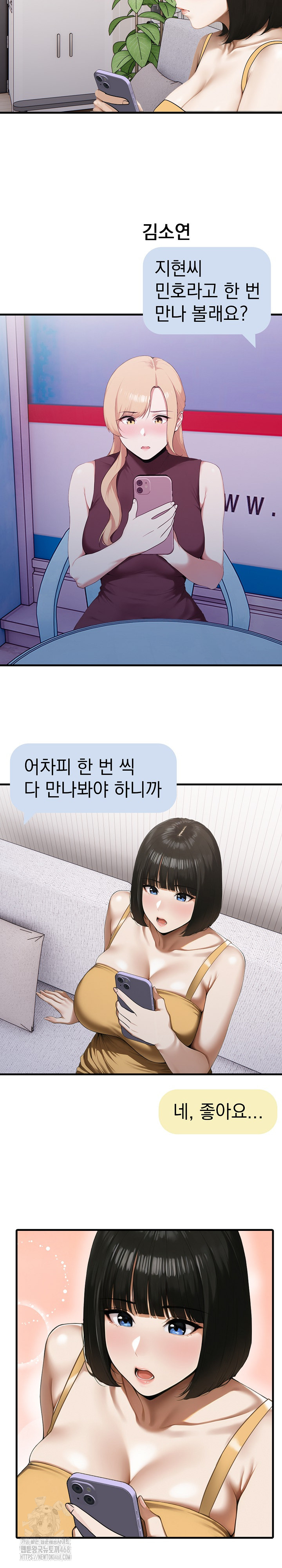 Secret Club of New Town Misses Raw - Chapter 9 - photo - 4