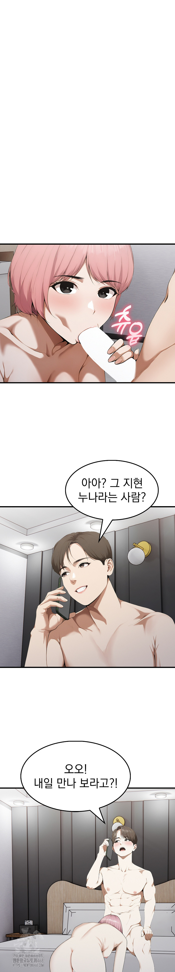 Secret Club of New Town Misses Raw - Chapter 9 - photo - 5