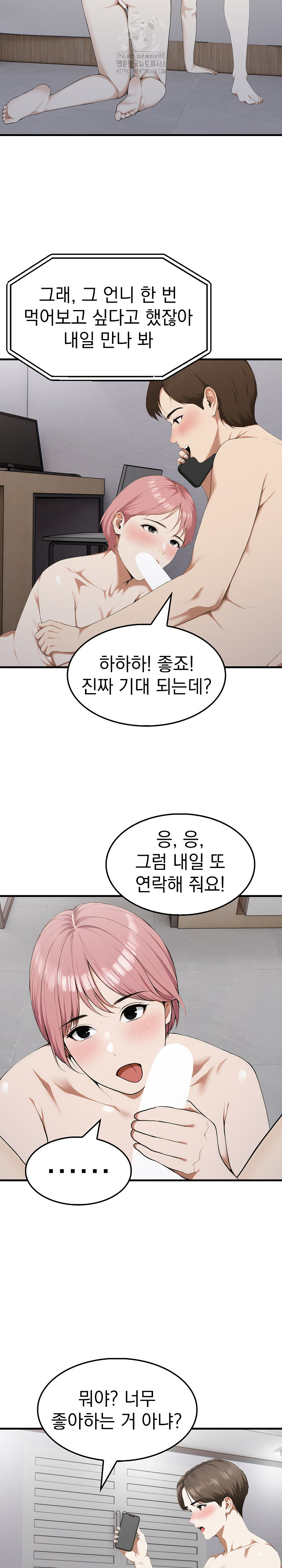 Secret Club of New Town Misses Raw - Chapter 9 - photo - 6