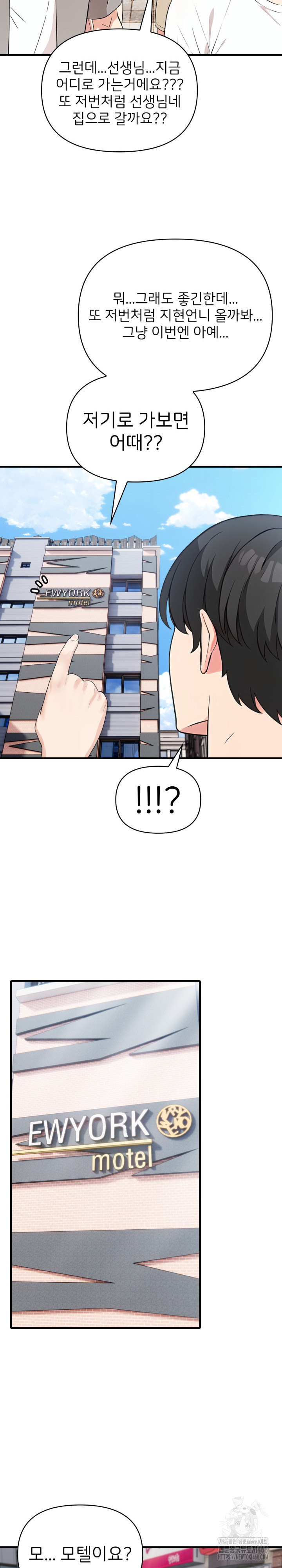 The Grace of a Teacher Raw - Chapter 7 - photo - 11