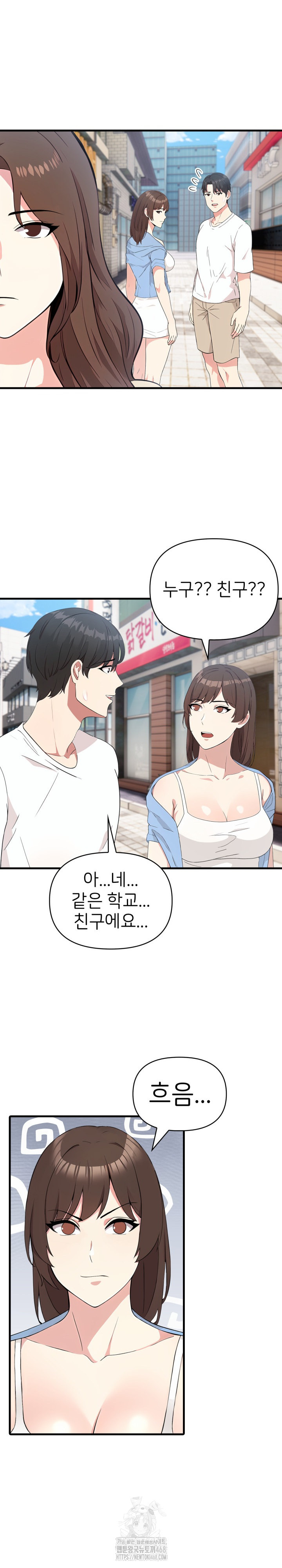 The Grace of a Teacher Raw - Chapter 7 - photo - 15