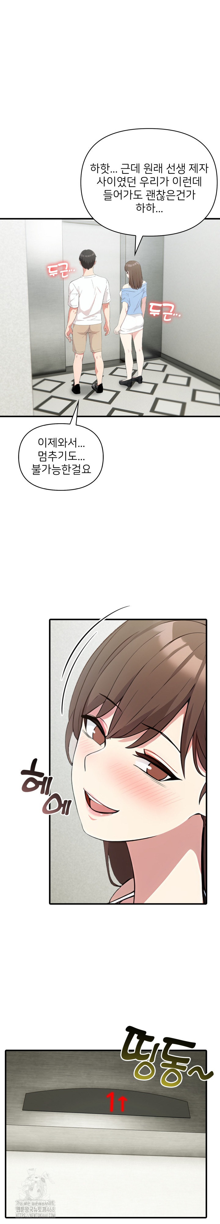 The Grace of a Teacher Raw - Chapter 7 - photo - 17