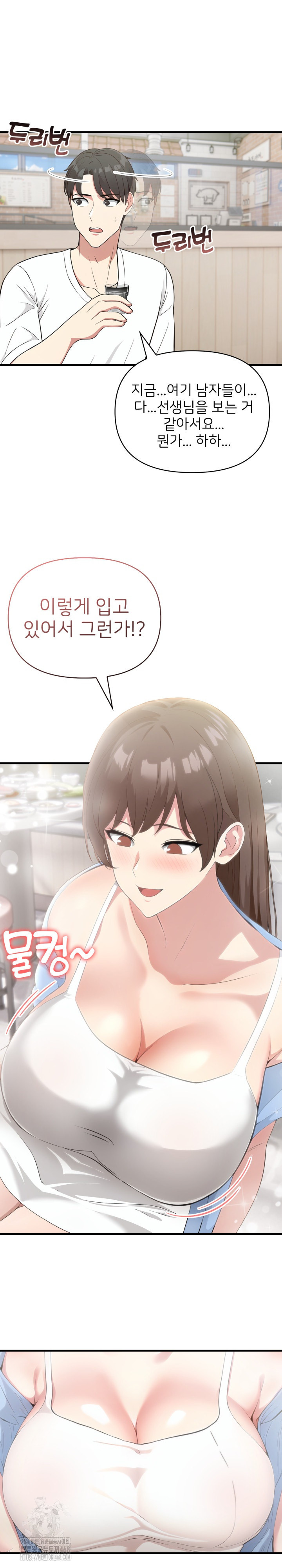 The Grace of a Teacher Raw - Chapter 7 - photo - 5