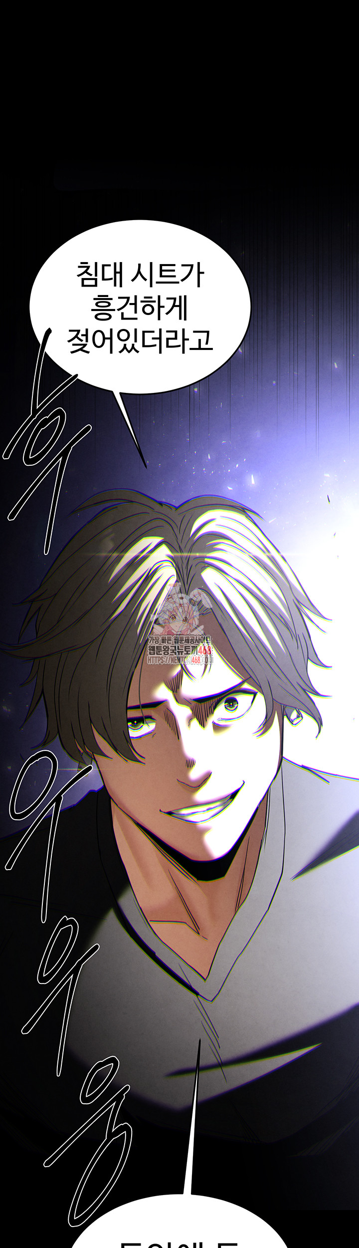 Human Scum Raw - Chapter 35 - photo - 1