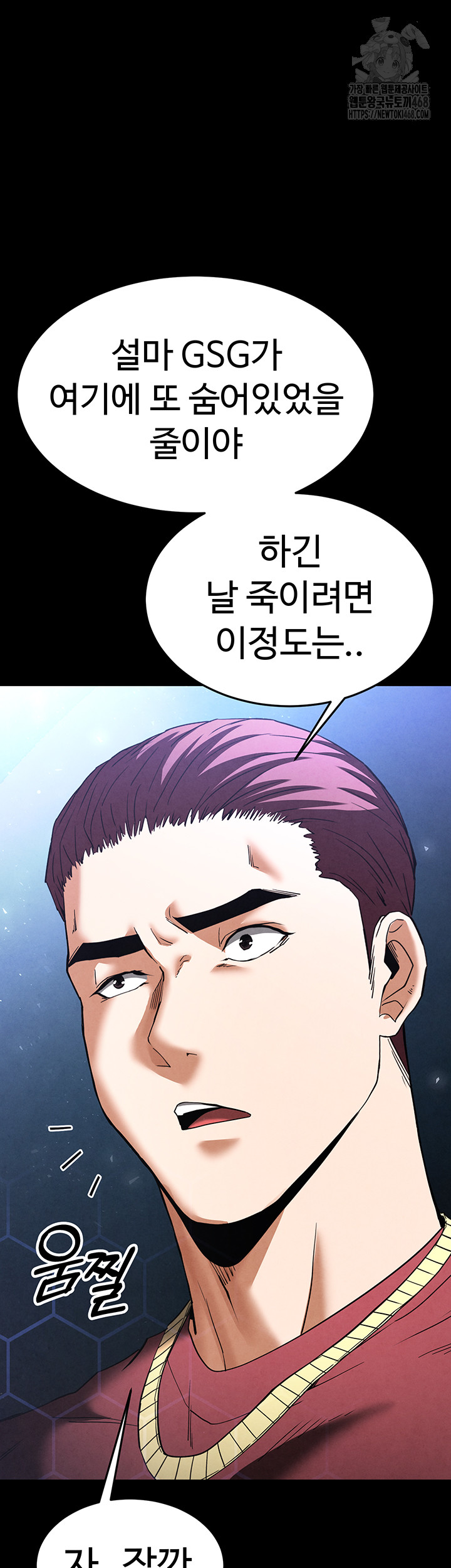 Human Scum Raw - Chapter 35 - photo - 15