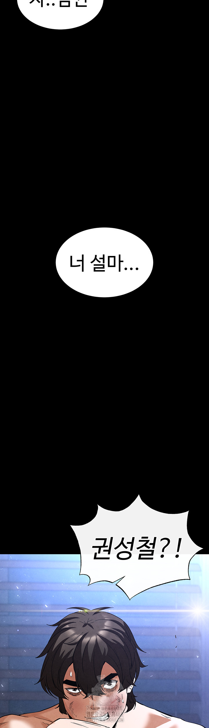 Human Scum Raw - Chapter 35 - photo - 16