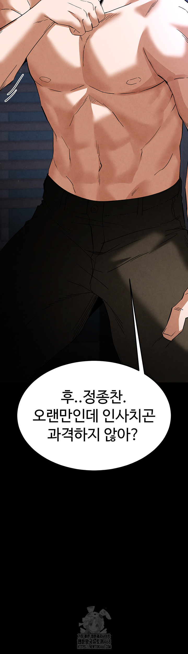 Human Scum Raw - Chapter 35 - photo - 17