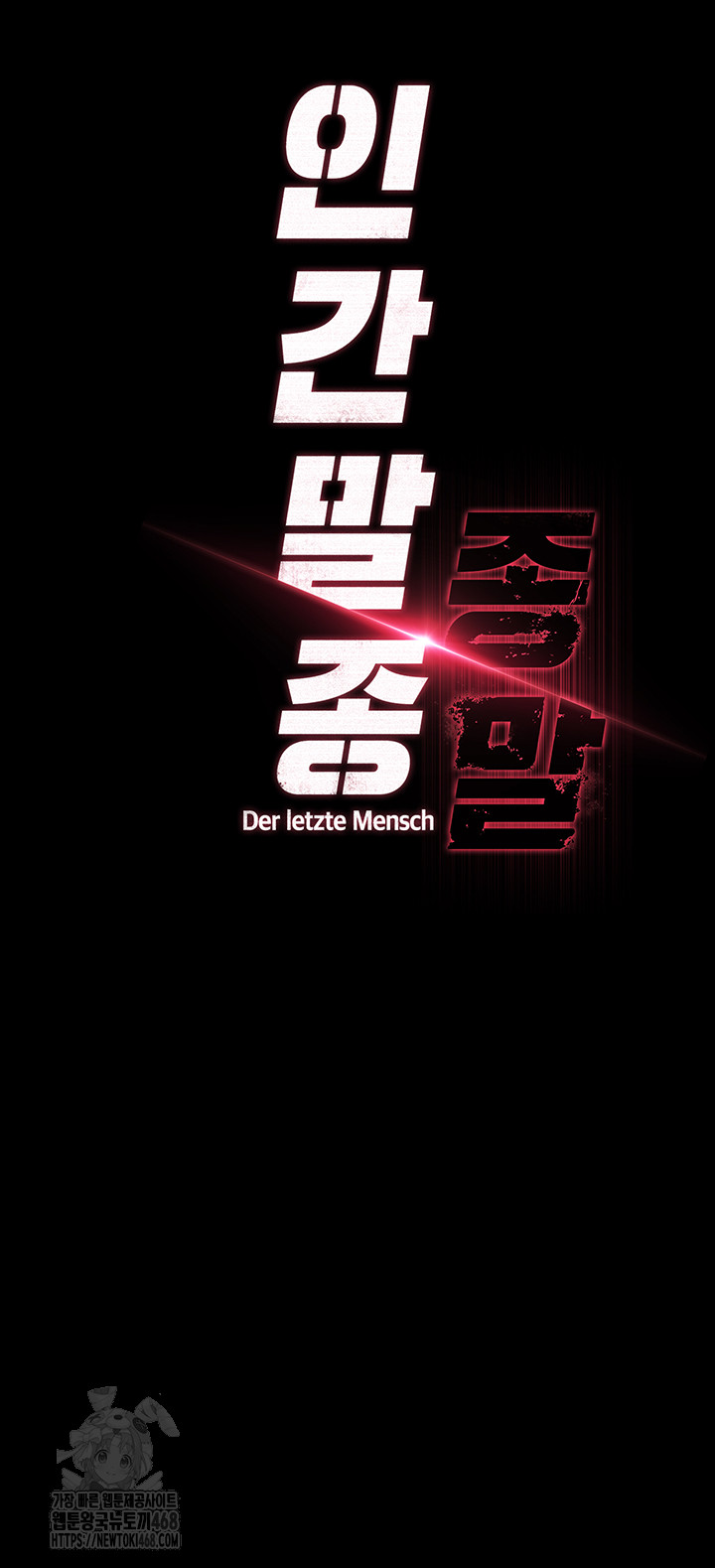 Human Scum Raw - Chapter 35 - photo - 18