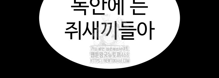 Human Scum Raw - Chapter 35 - photo - 2