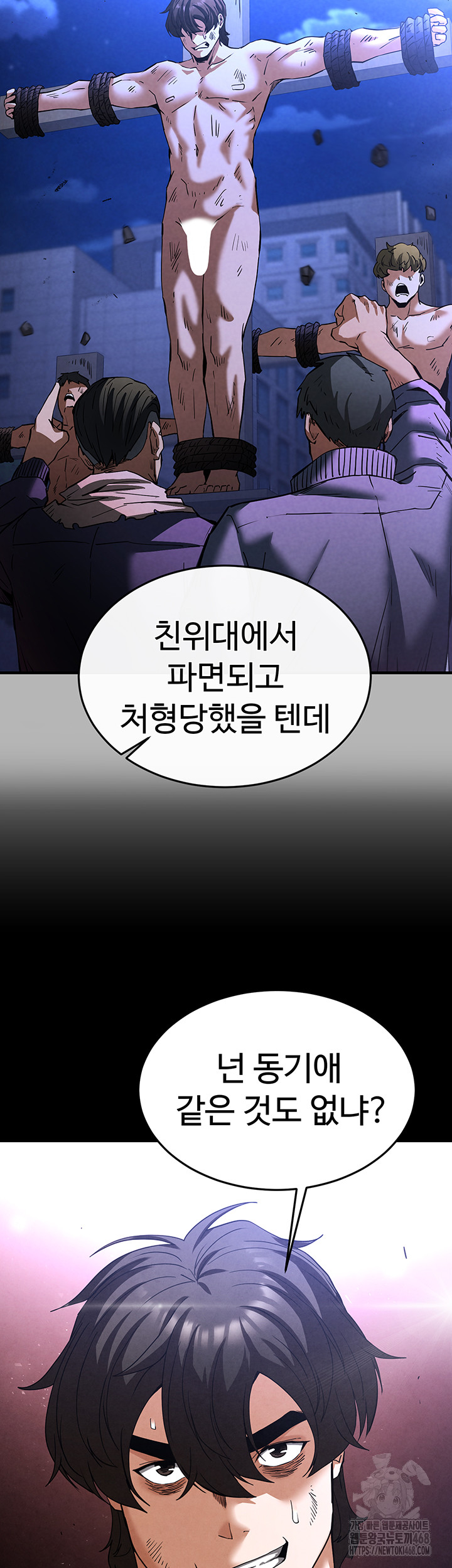 Human Scum Raw - Chapter 35 - photo - 20
